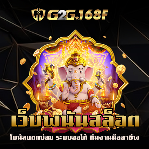 g2g168f โทศัพท์