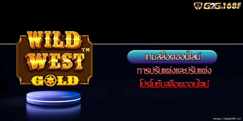 เกมสล็อตออนไลน์ การปรับแต่งและปรับแต่งโปรโมชั่นสล็อตออนไลน์