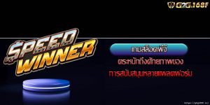 เกมสล็อตพีจี ตระหนักถึงศักยภาพของการสนับสนุนหลายแพลตฟอร์ม