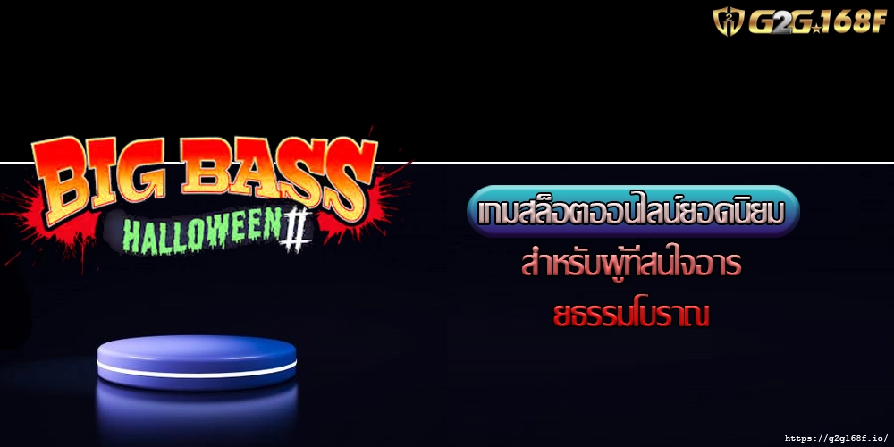 เกมสล็อตออนไลน์ยอดนิยมสำหรับผู้ที่สนใจอารยธรรมโบราณ